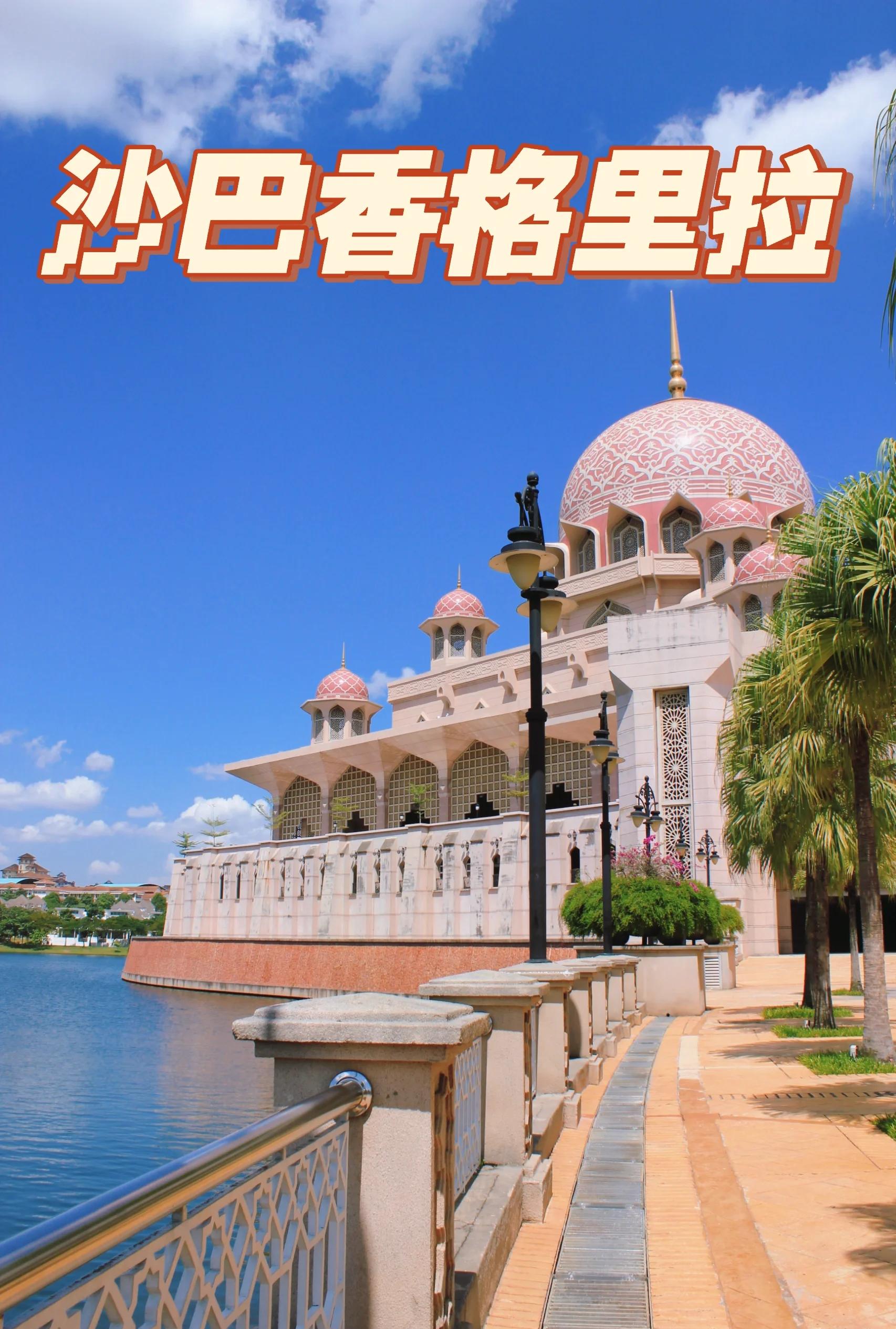 沙巴旅游攻略_马尼拉旅游攻略