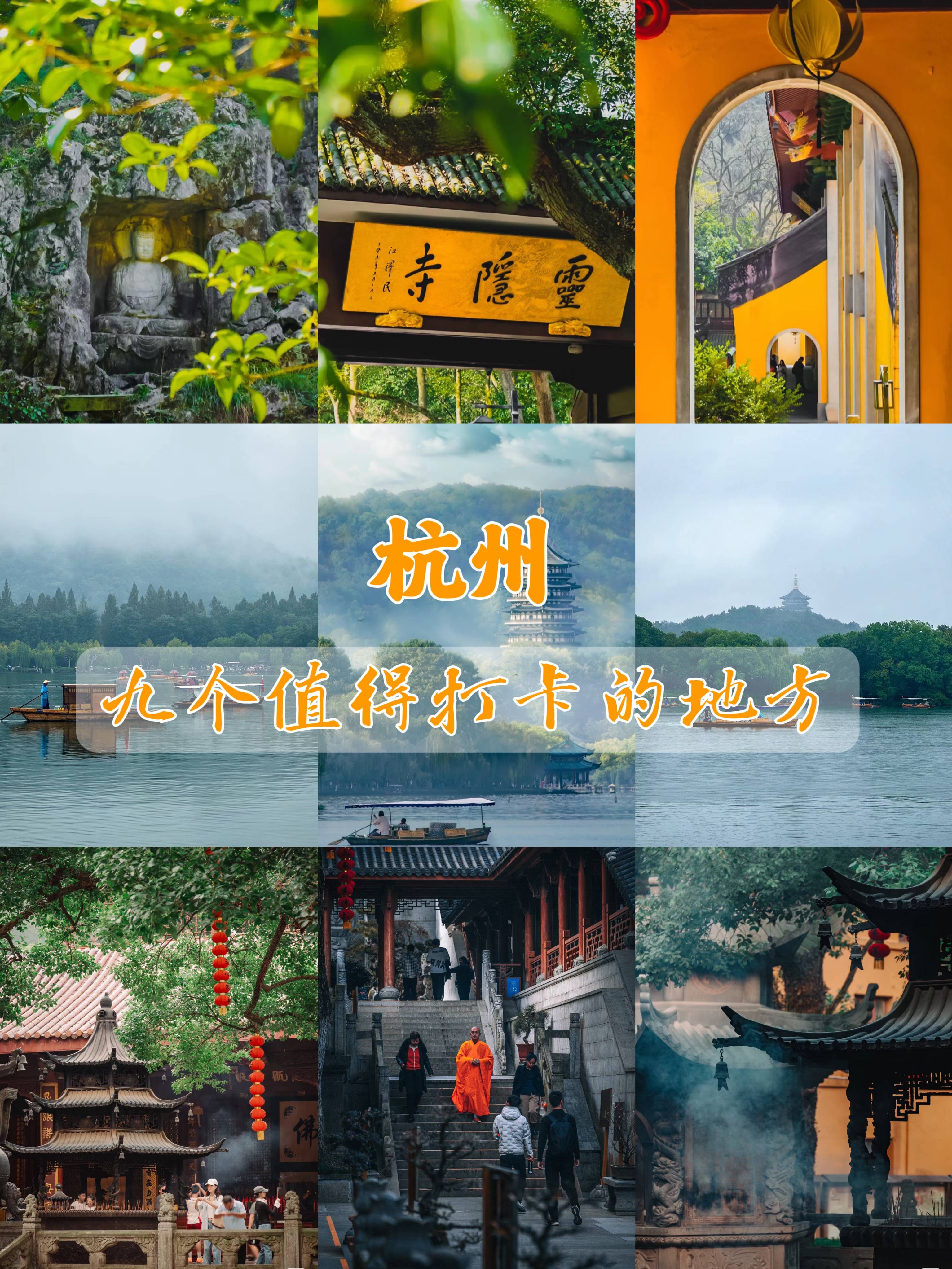 杭州旅游景点大全_杭州旅游景点大全排名前十名