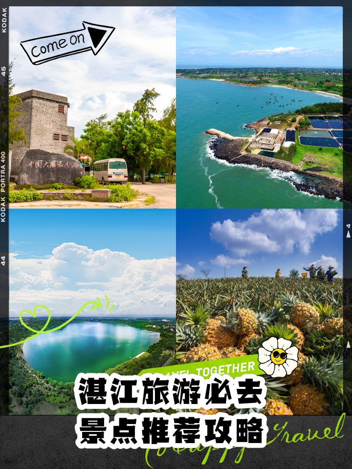 湛江旅游网_湛江旅游网徐闻景点大全介绍