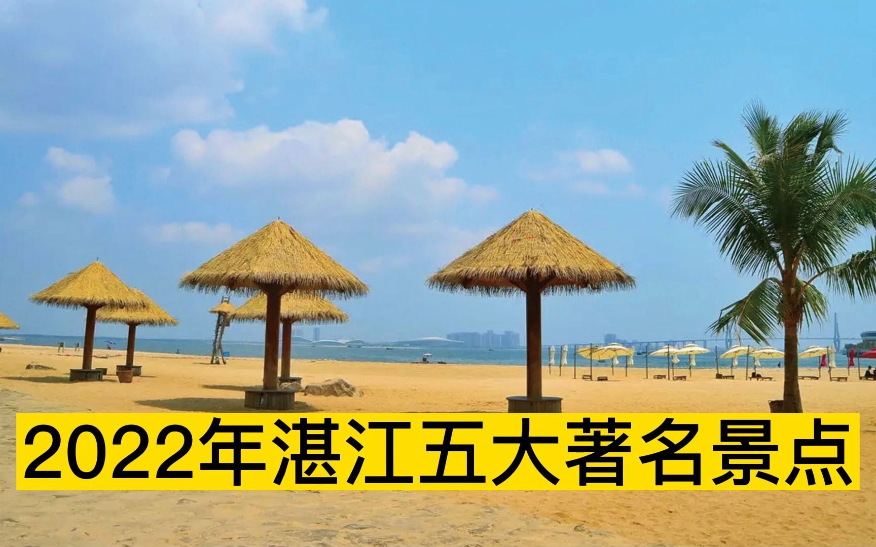 湛江旅游网_湛江旅游网徐闻景点大全介绍