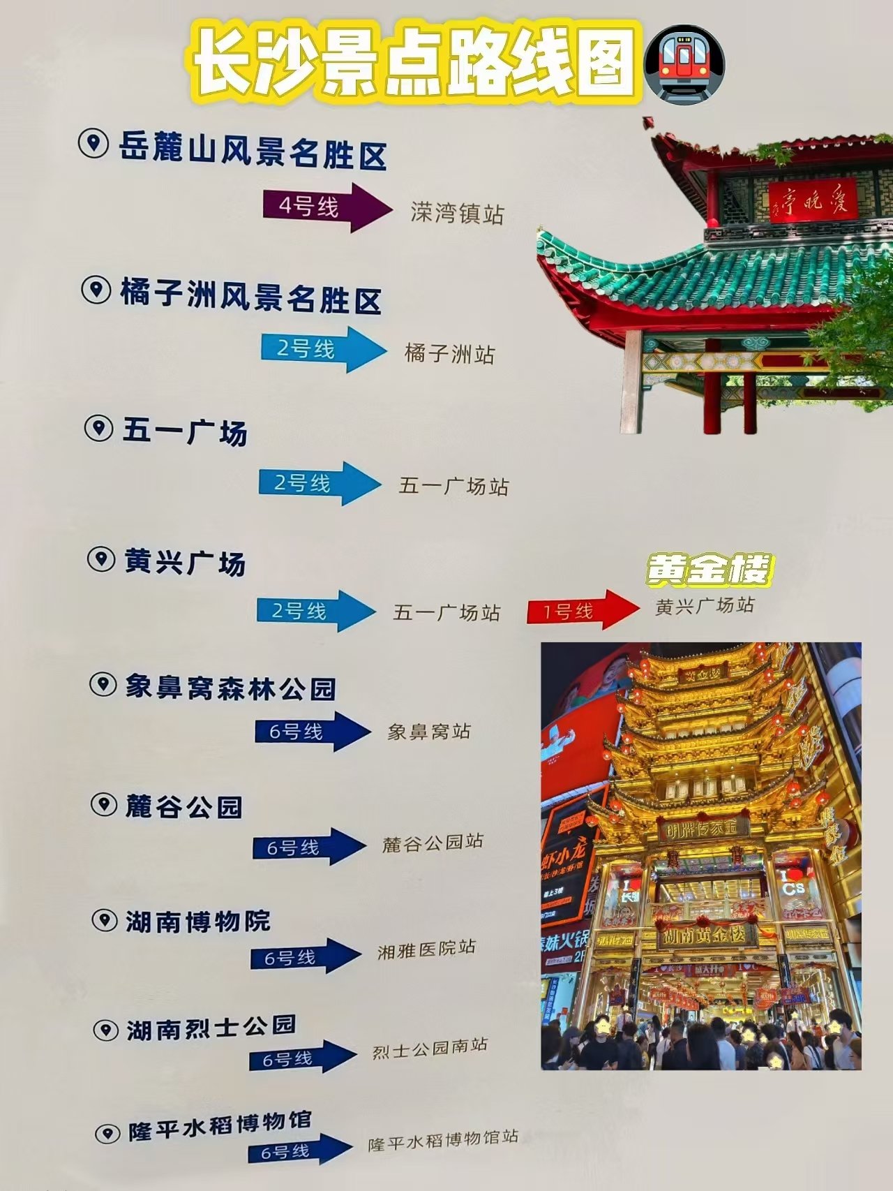 长沙旅游攻略_长沙旅游攻略2天一夜