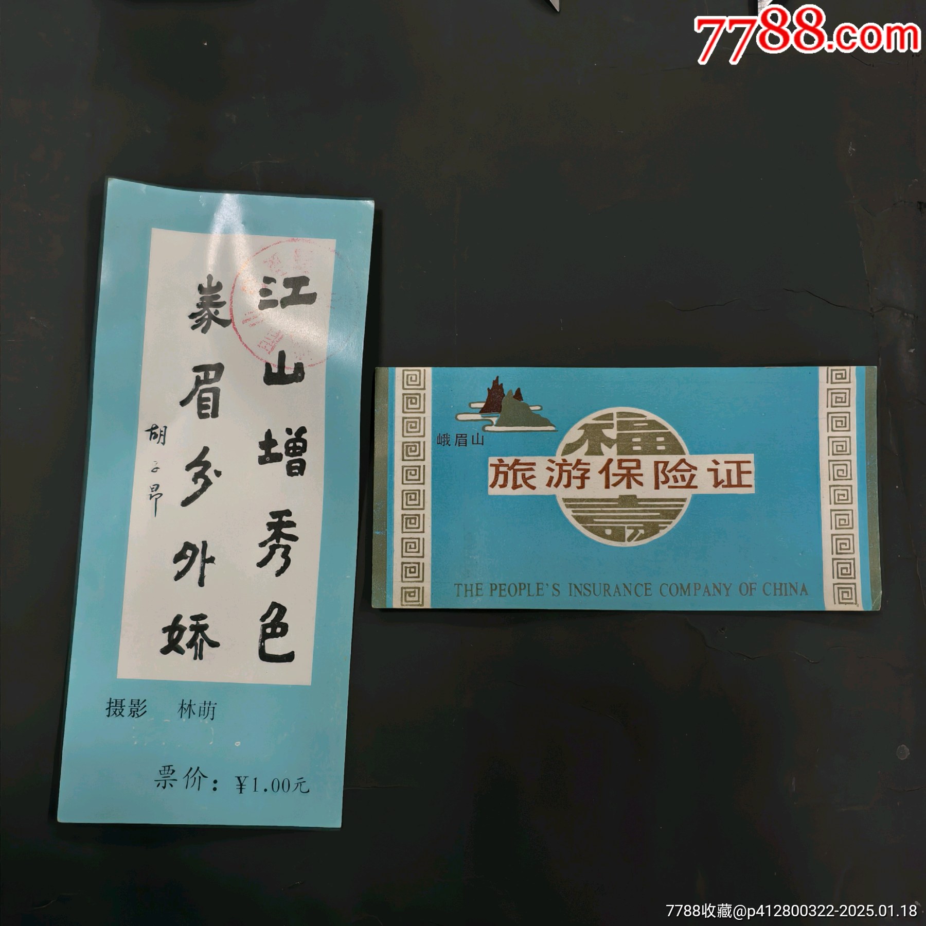 峨眉山旅游价格_峨眉山旅游价格的基本情况