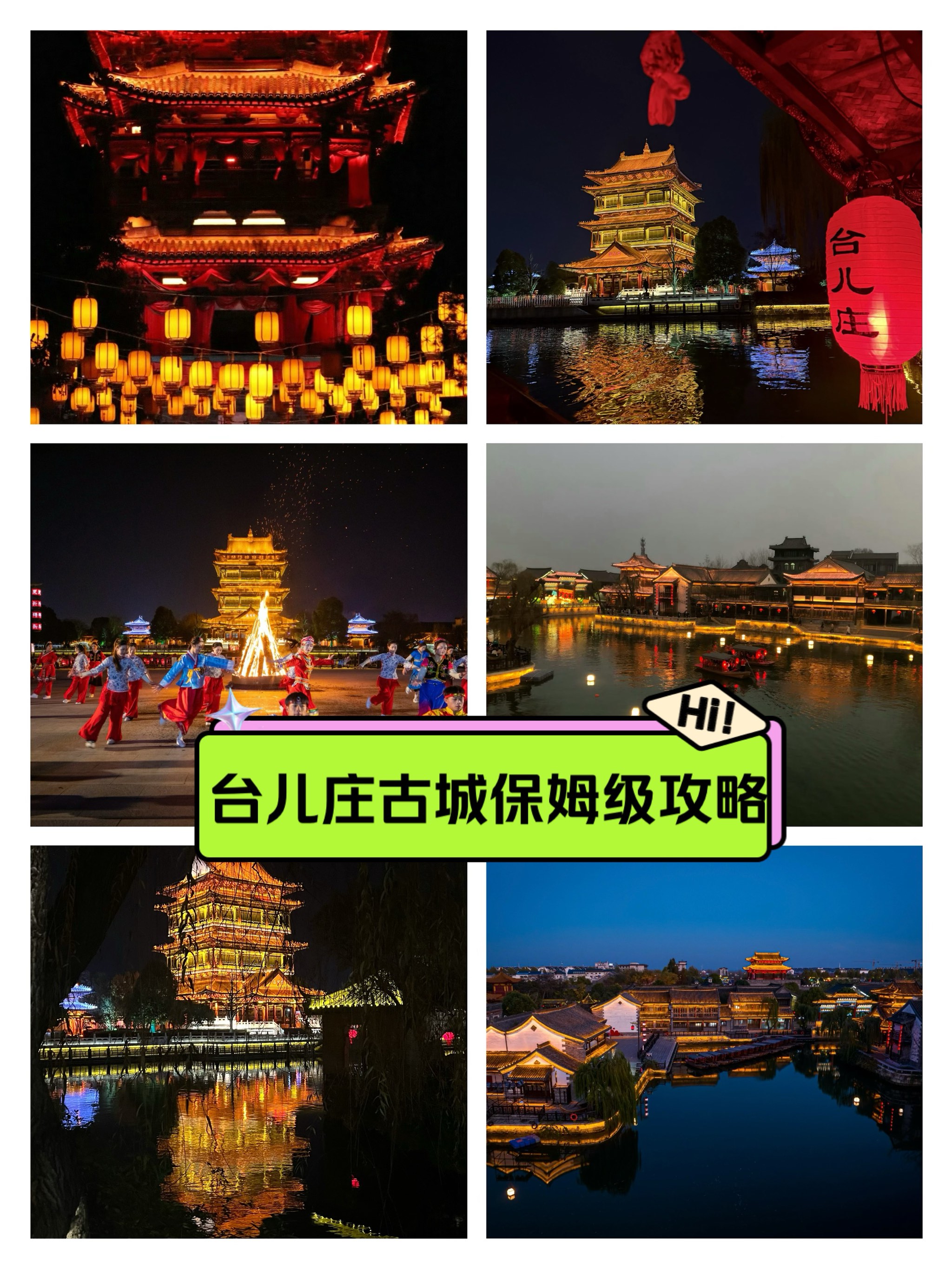 台儿庄旅游_台儿庄旅游团报价表