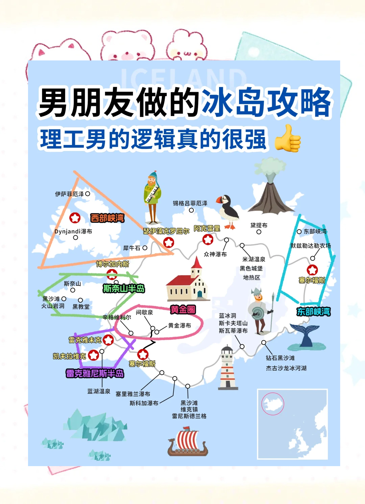 去冰岛旅游要多少钱_去冰岛玩一次要多少钱