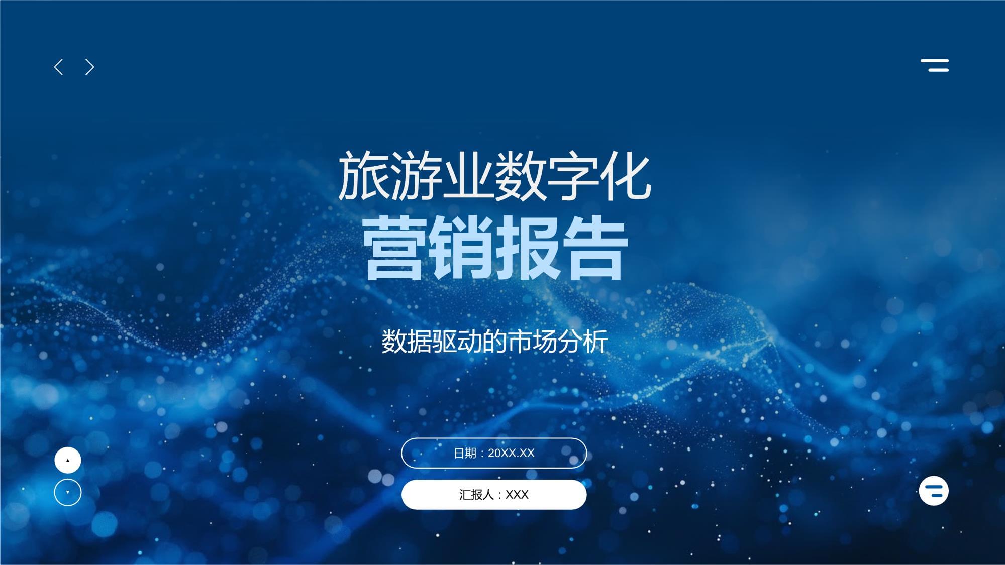 旅游营销论坛_旅游营销管理专题