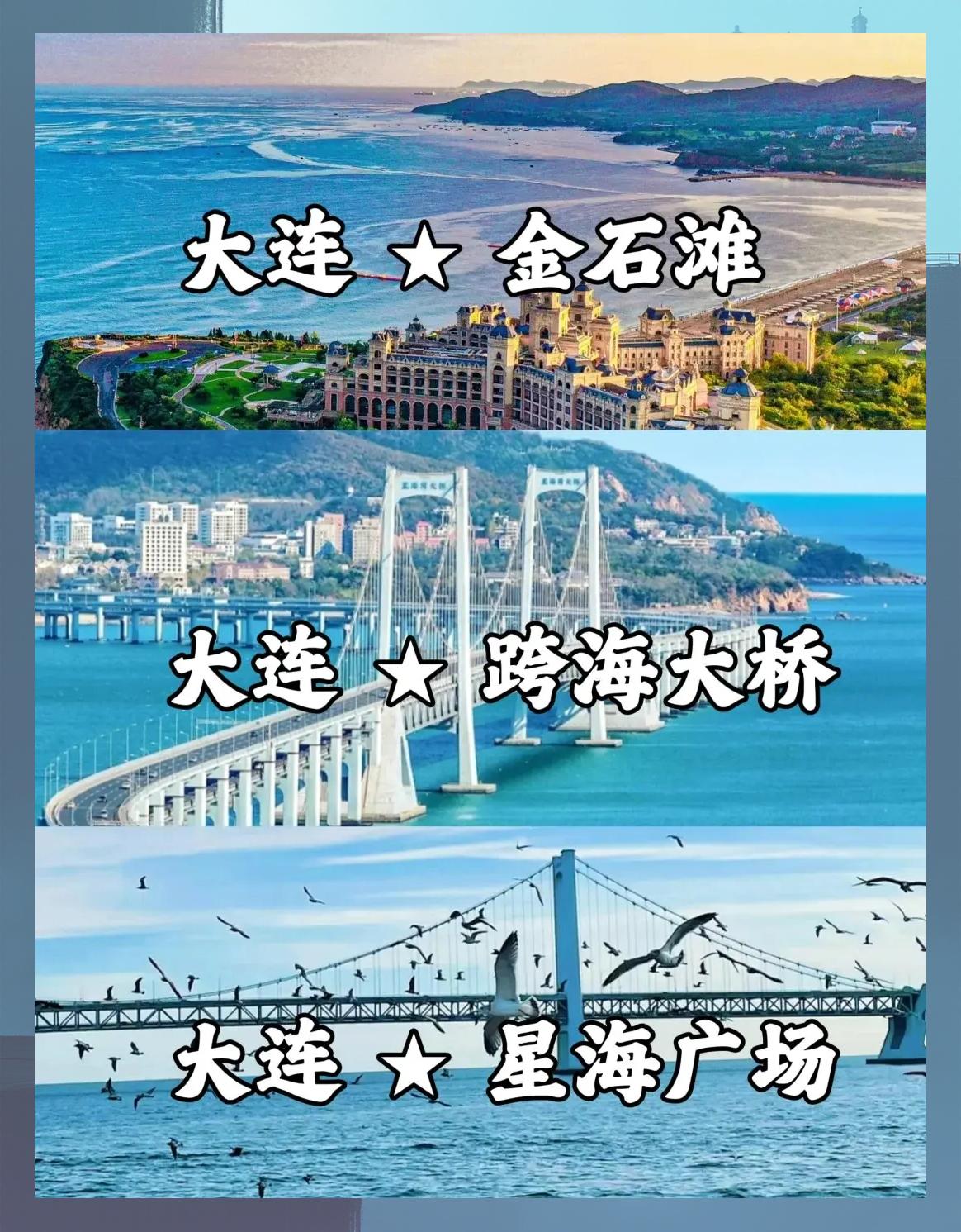 大连的旅游景点_大连的旅游景点都有哪些地方