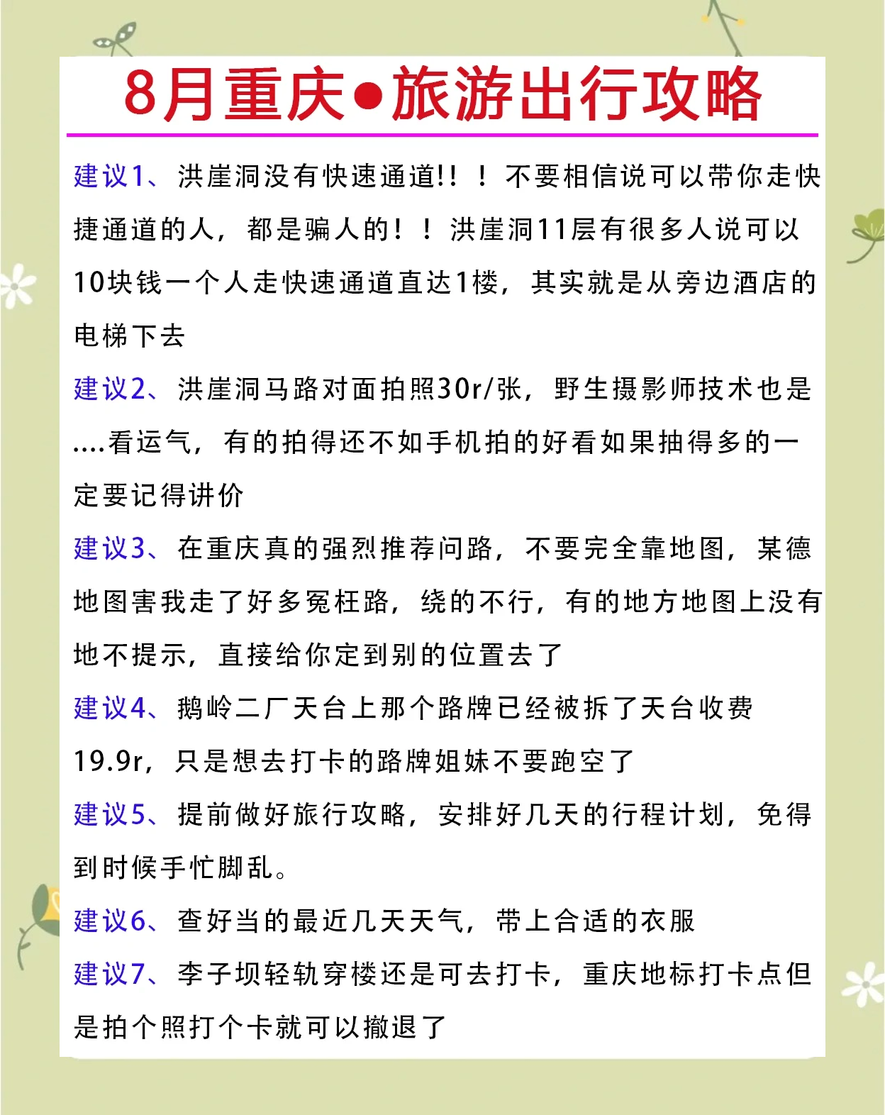 旅游活动总结_旅游活动总结范文