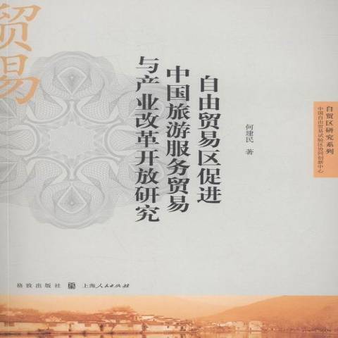 旅游服务贸易_旅游服务贸易的概念