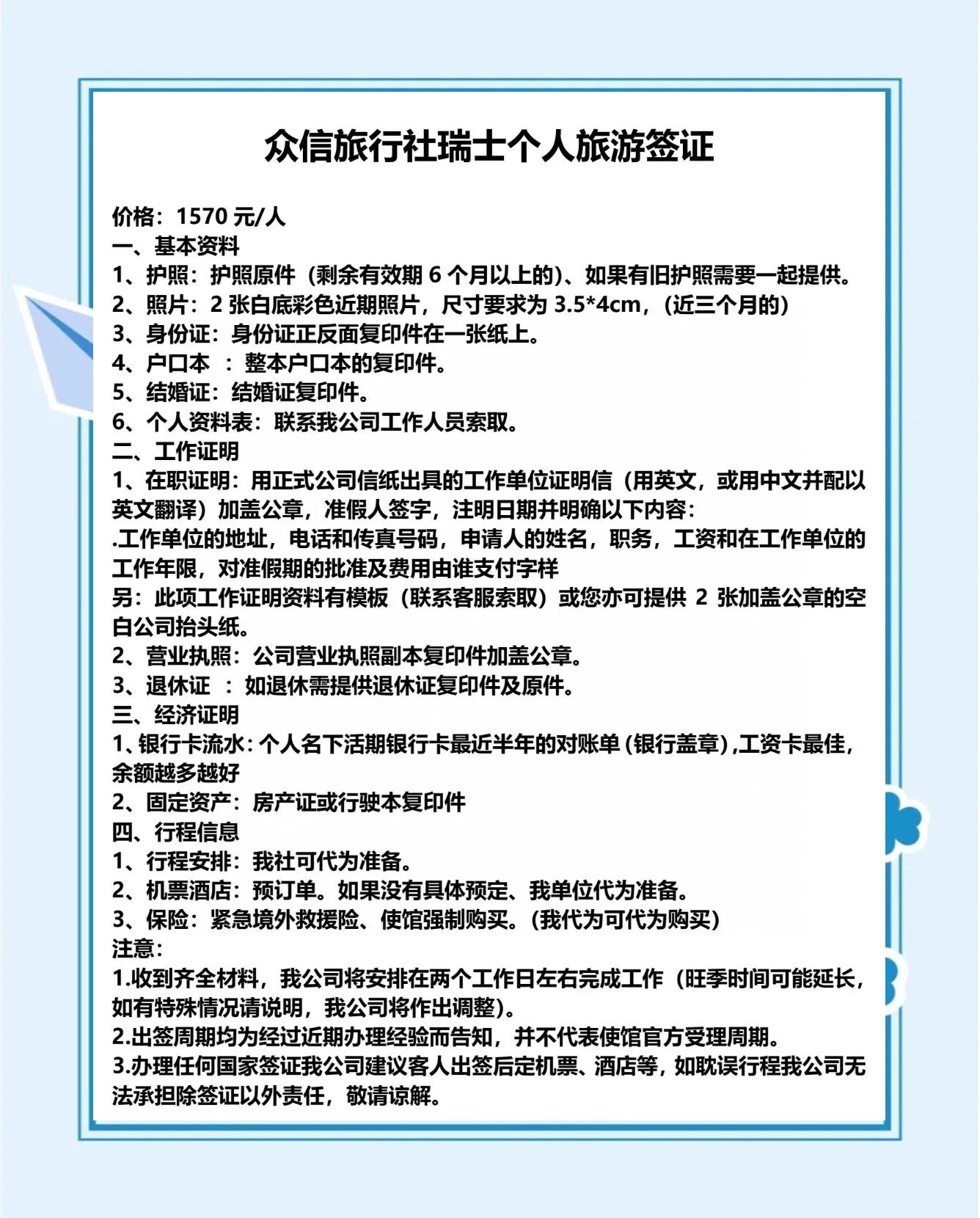 旅游签证办理流程_意大利旅游签证办理流程
