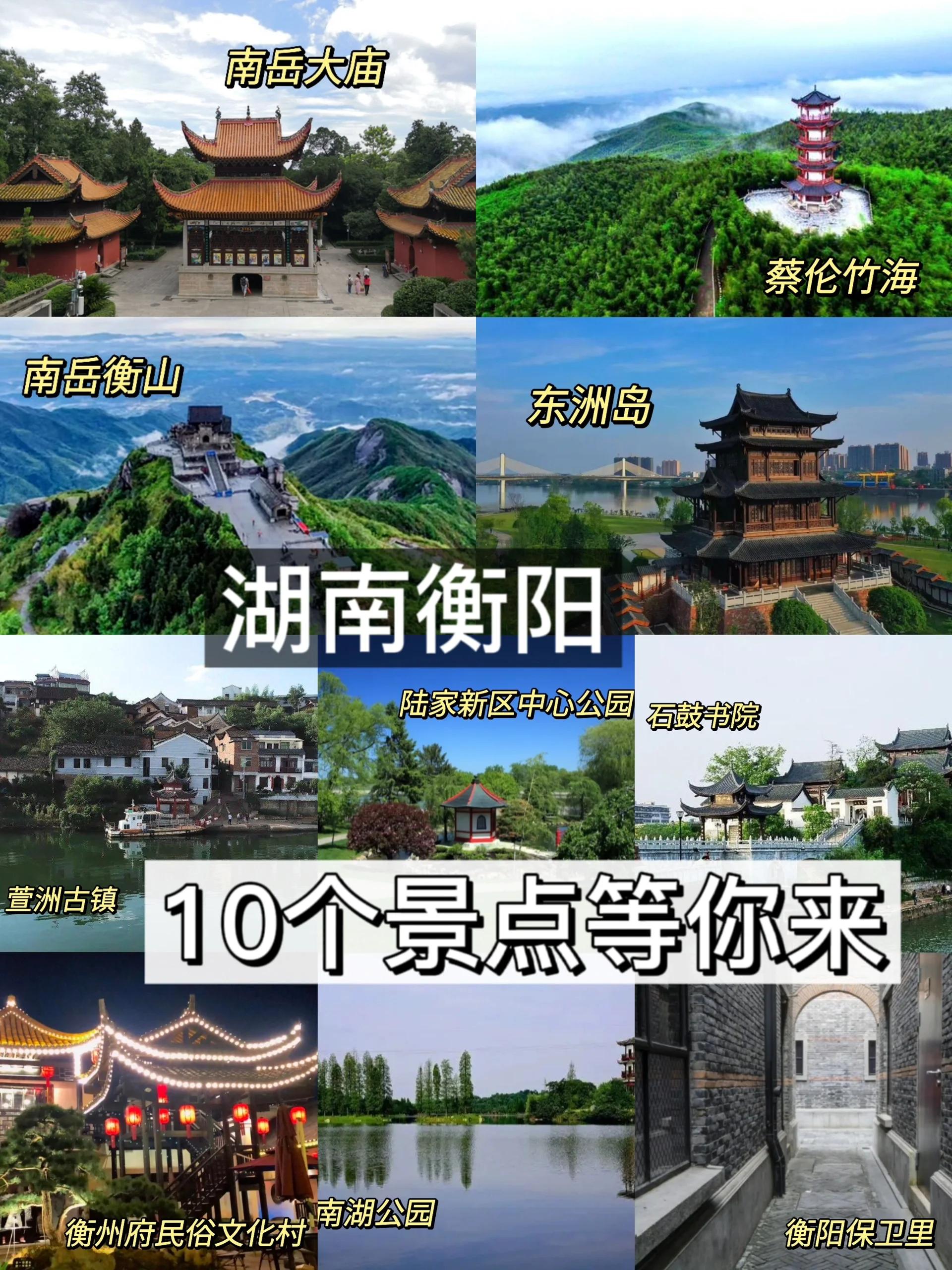 南岳旅游_南岳旅游收入归哪里管