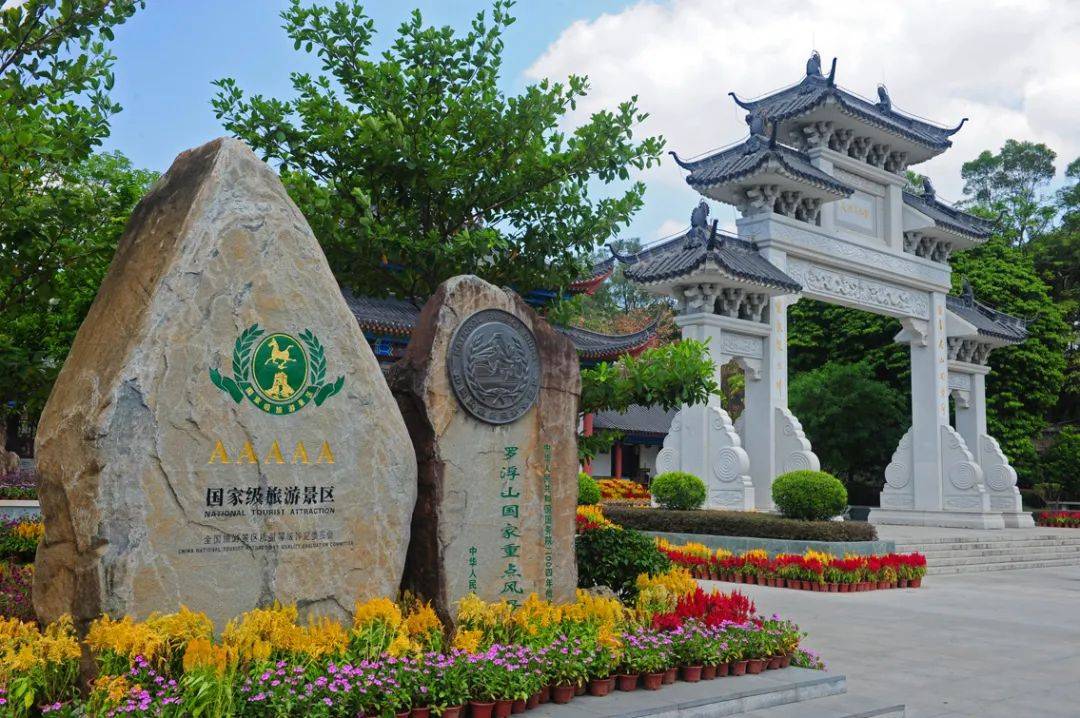 罗浮山旅游_罗浮山旅游开发有限公司