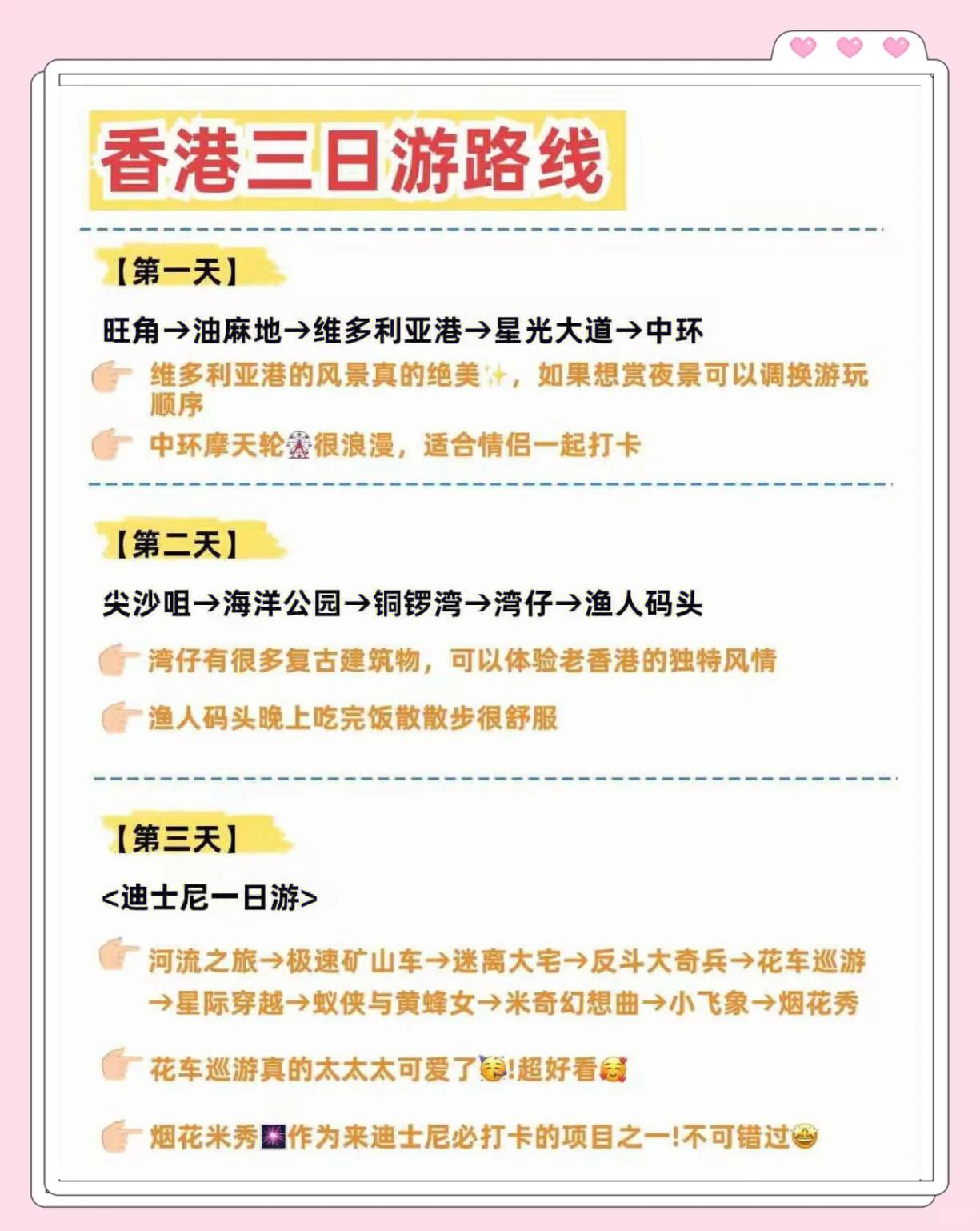 香港旅游全攻略_香港旅游攻略必去景点