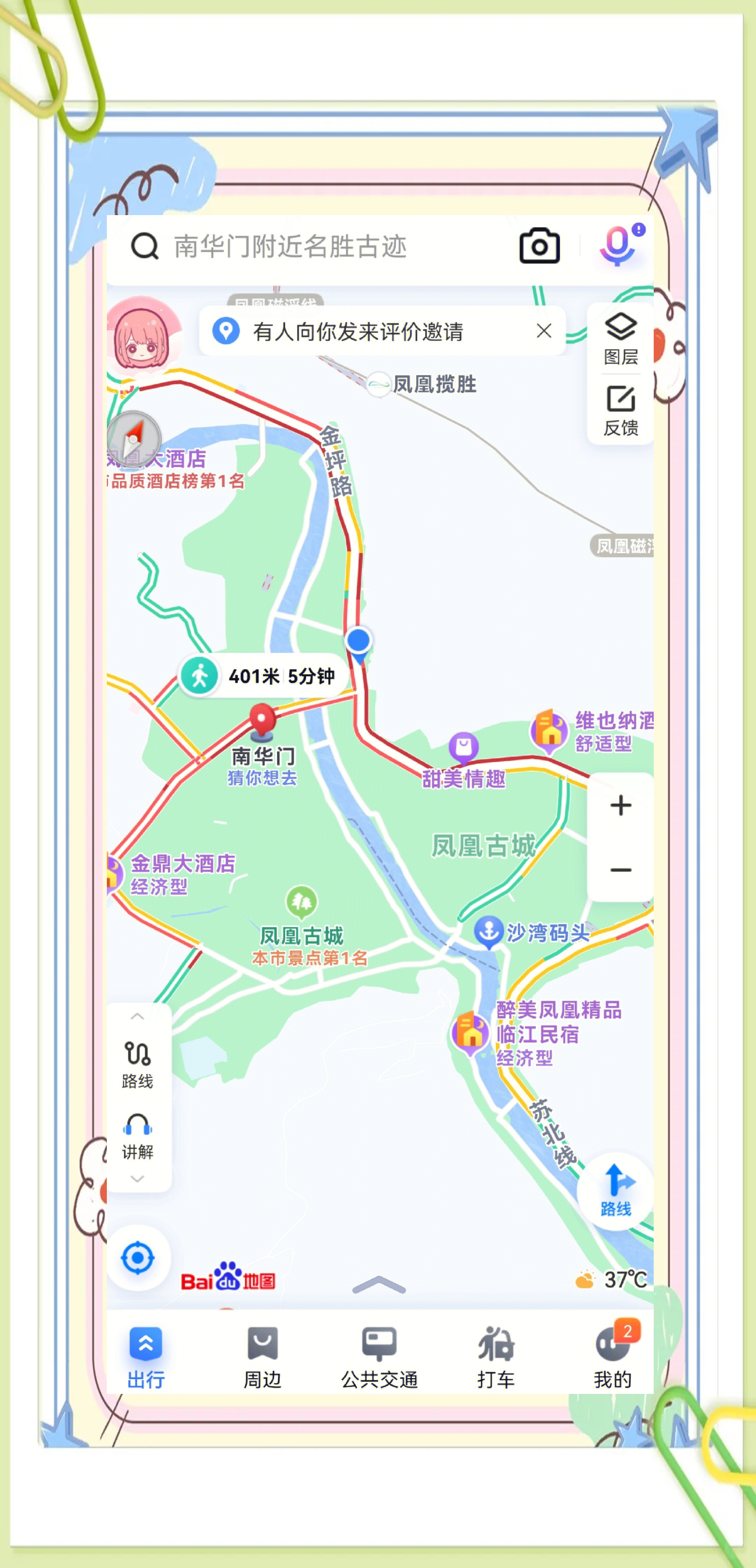 凤凰旅游路线_凤凰旅游路线一日