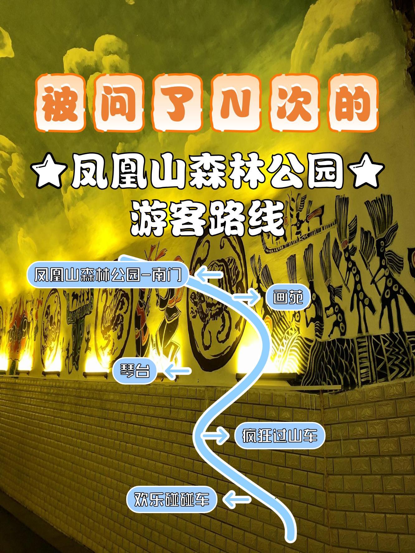 凤凰旅游路线_凤凰旅游路线一日