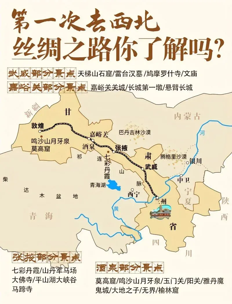 甘肃旅游地图_甘肃旅游地图高清版可放大