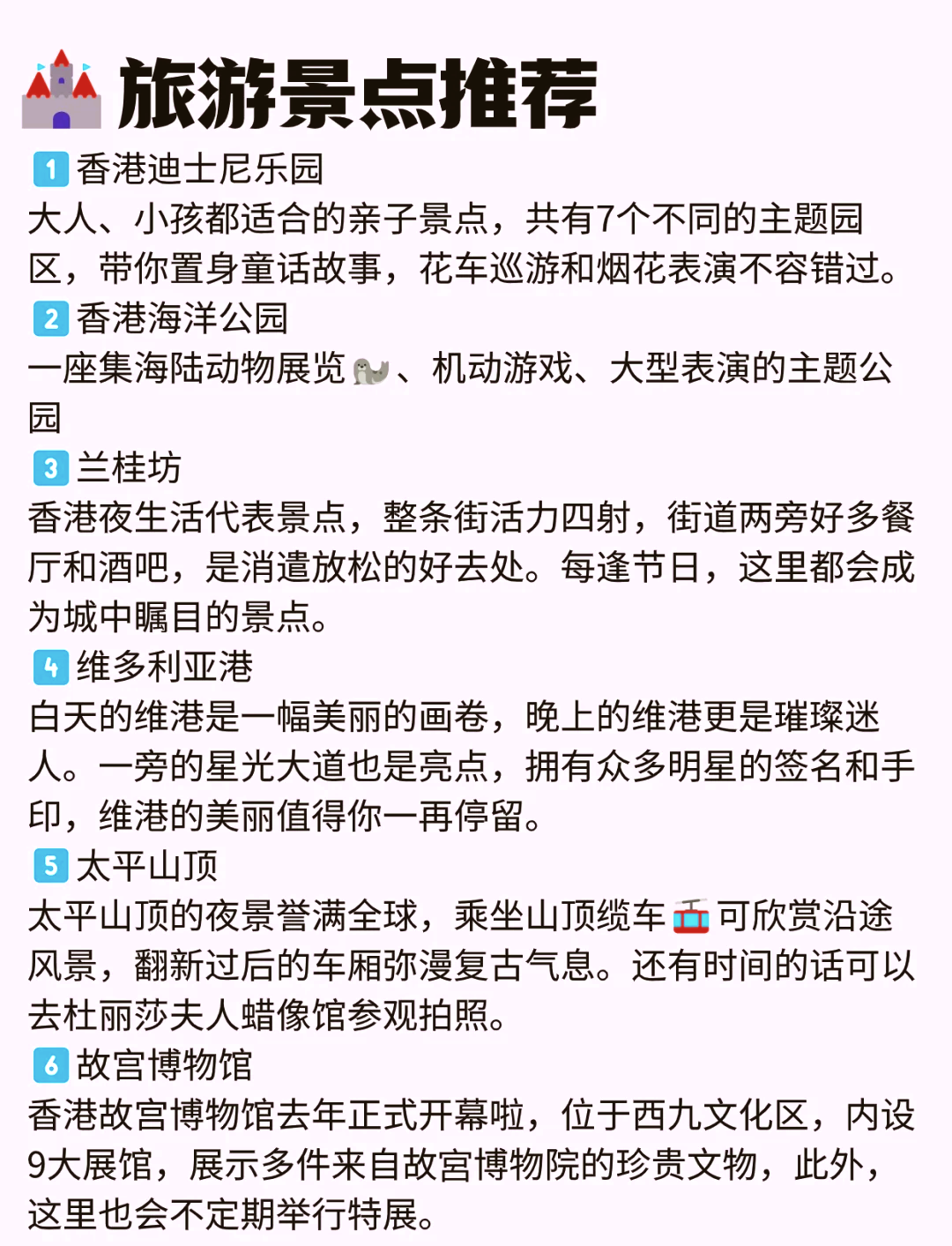 怎么去香港旅游_怎么去香港旅游需要什么手续
