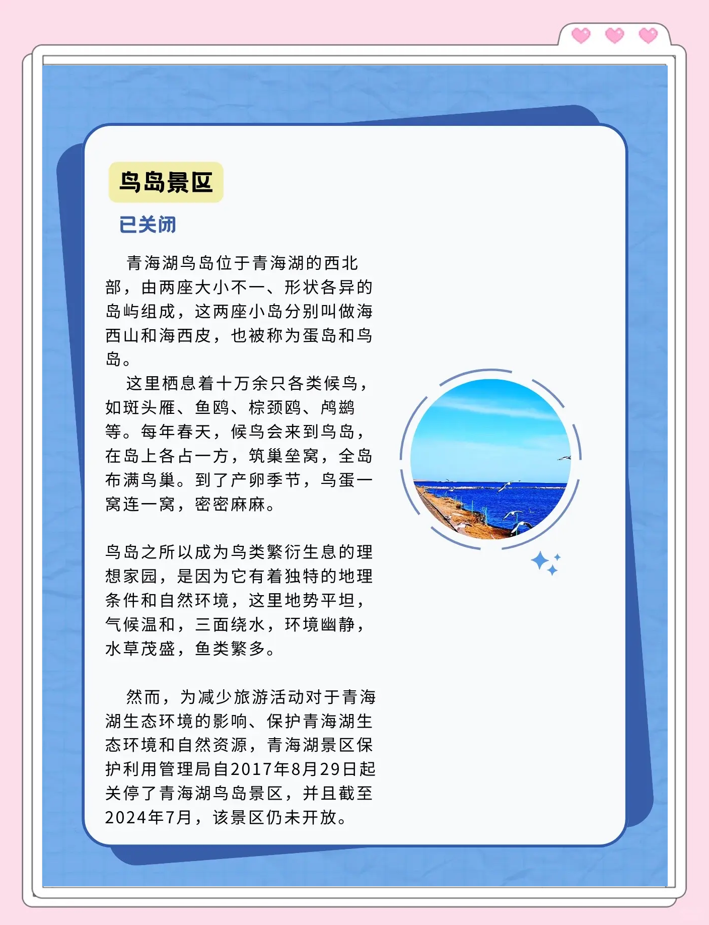 青海湖旅游攻略_青海湖旅游攻略路线