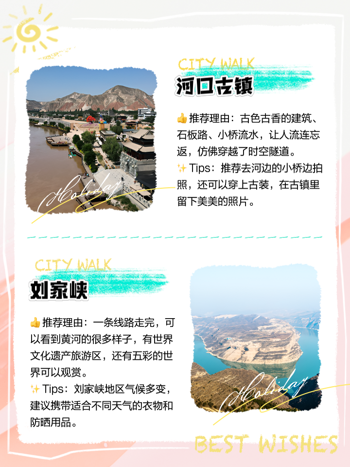 兰州旅游攻略_五月兰州旅游攻略
