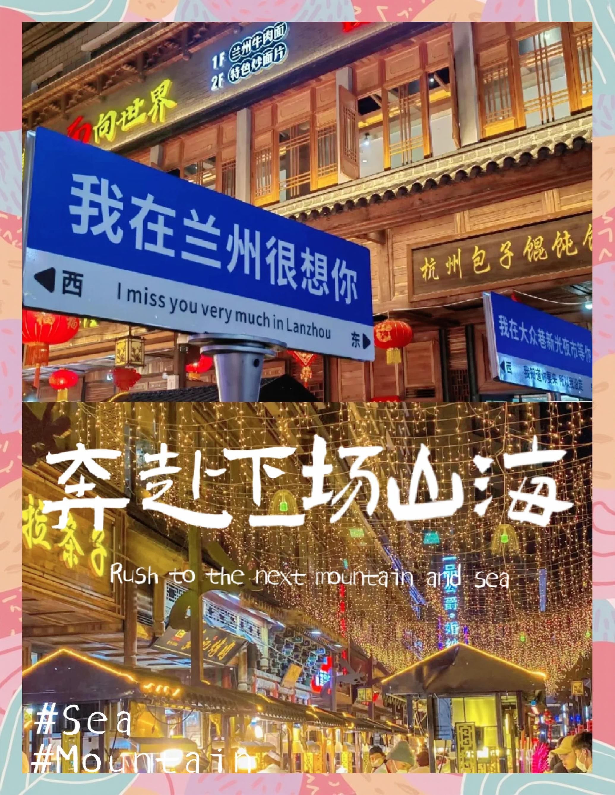 兰州旅游攻略_五月兰州旅游攻略