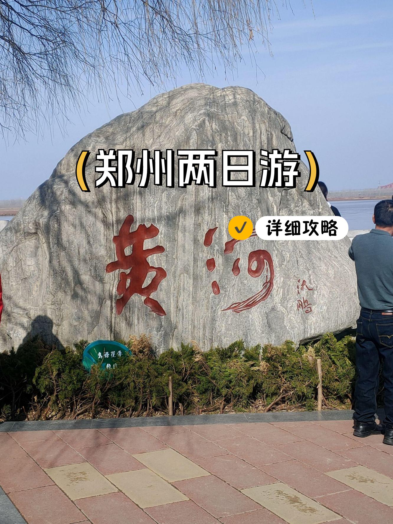 郑州旅游局_郑州旅游局书记