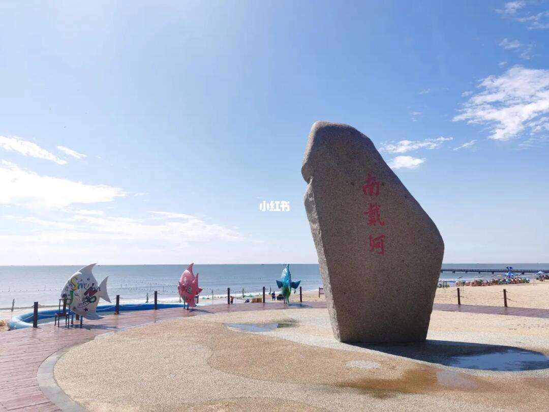 南戴河旅游景点_秦皇岛南戴河旅游景点