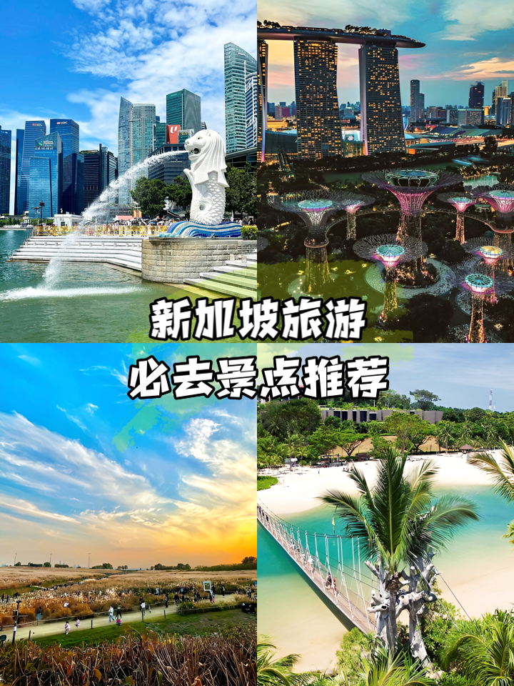 新加坡旅游景点_新加坡旅游景点地图中文版高清
