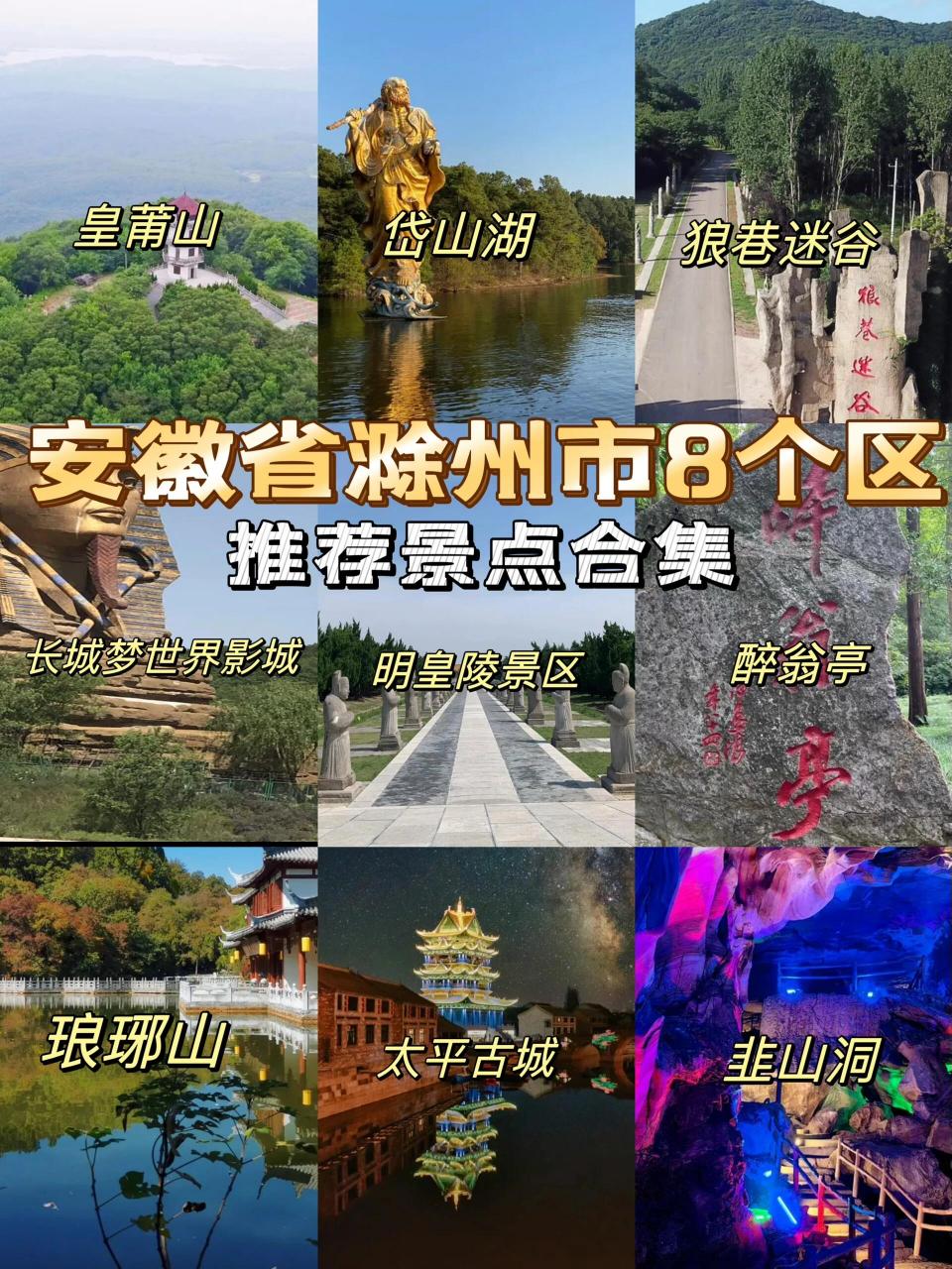 安徽省旅游网_安徽旅游欢迎您