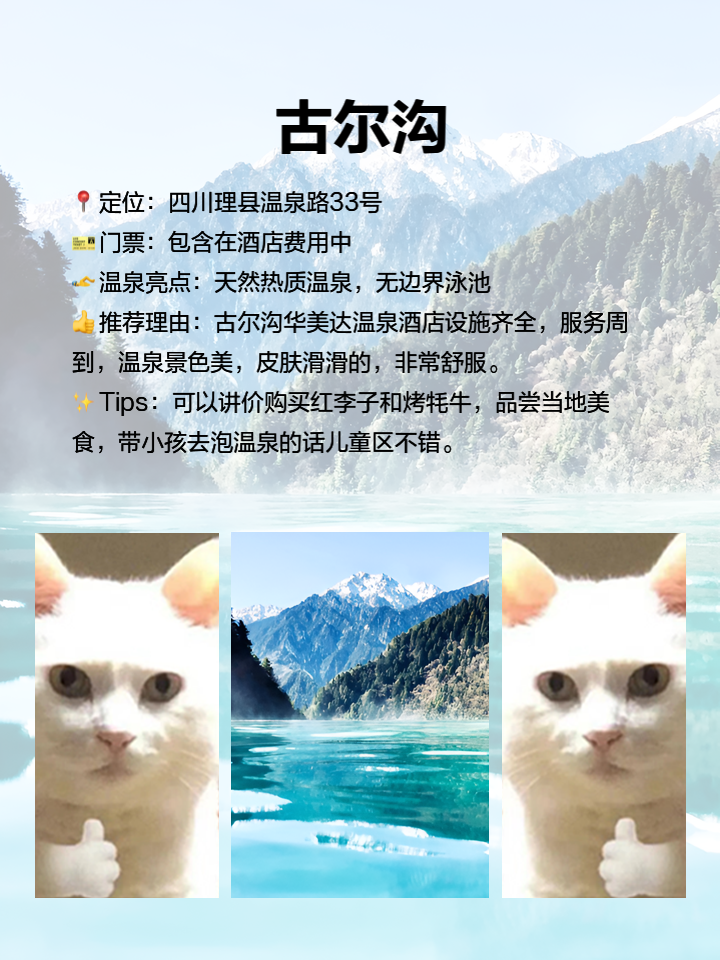 米亚罗旅游攻略_米亚罗旅游线路图