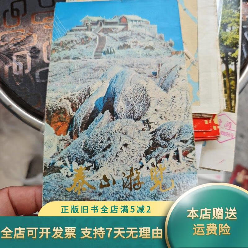 泰山旅游景点门票_泰山旅游景点门票预订