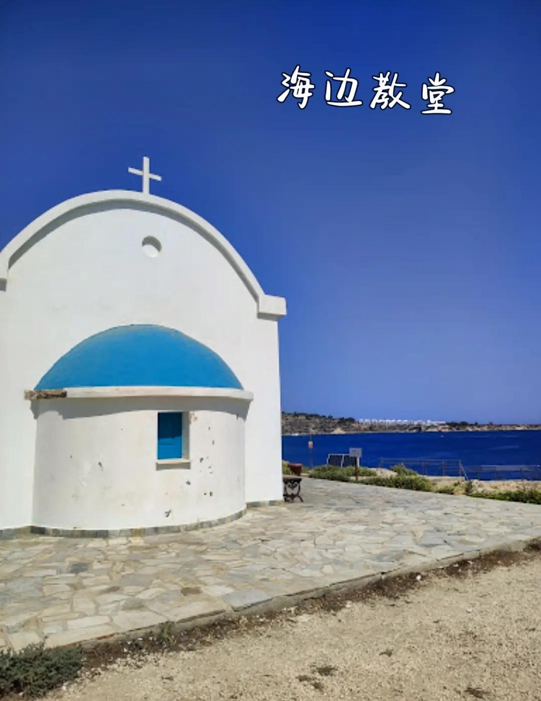 塞浦路斯旅游_塞浦路斯旅游签证