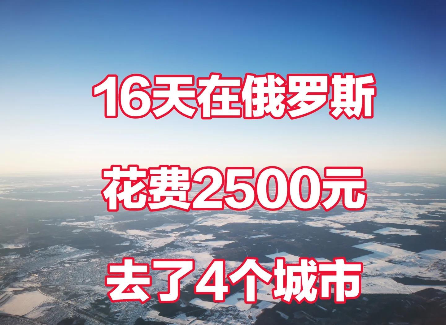 俄罗斯旅游报价_俄罗斯旅游自由行价格
