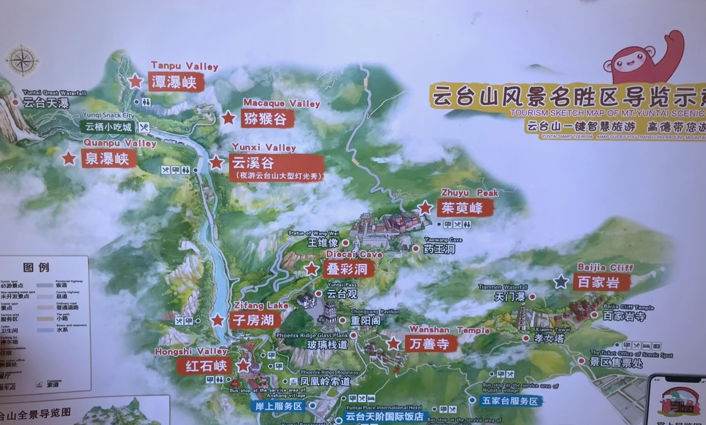云台山旅游攻略_云台山旅游攻略最详细
