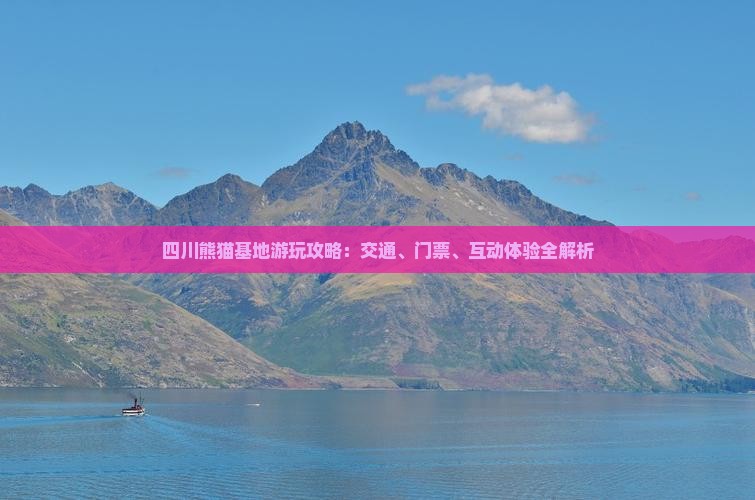 成都旅游团购网_成都旅游团购公众号有哪些