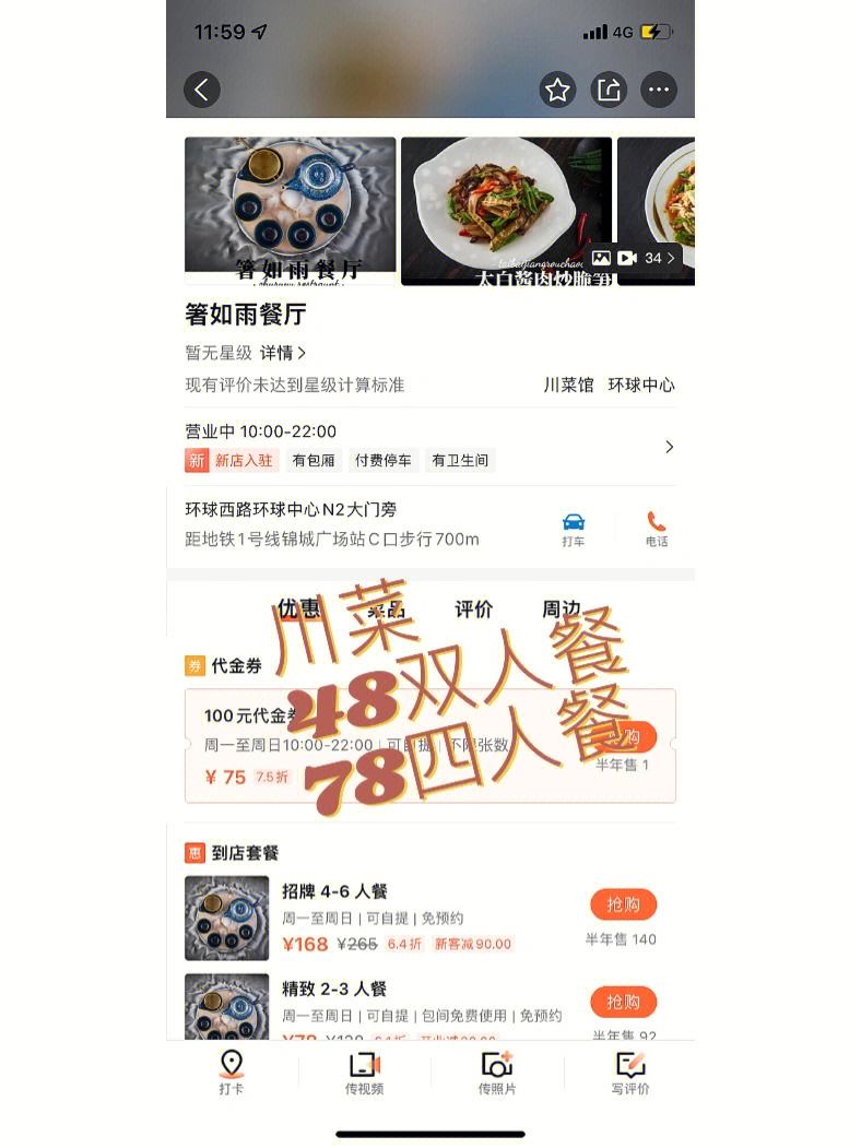 成都旅游团购网_成都旅游团购公众号有哪些