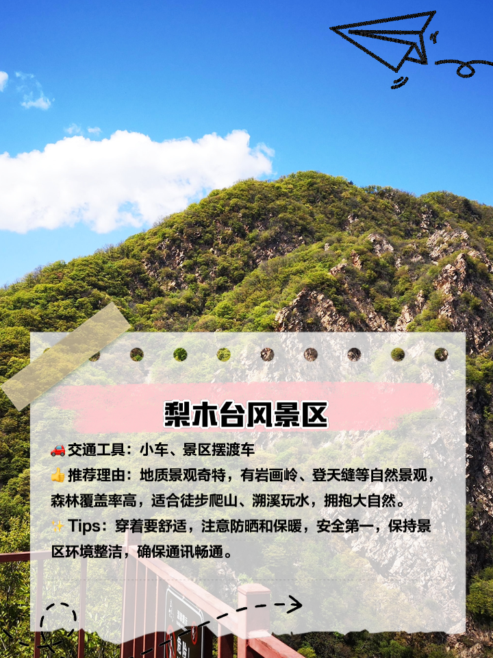 蓟县旅游_蓟县旅游局投诉电话