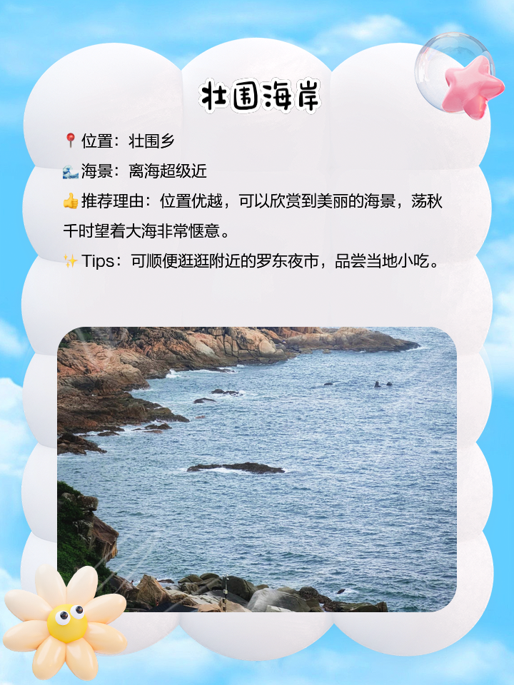 宜兰旅游攻略_宜兰旅游攻略一日游