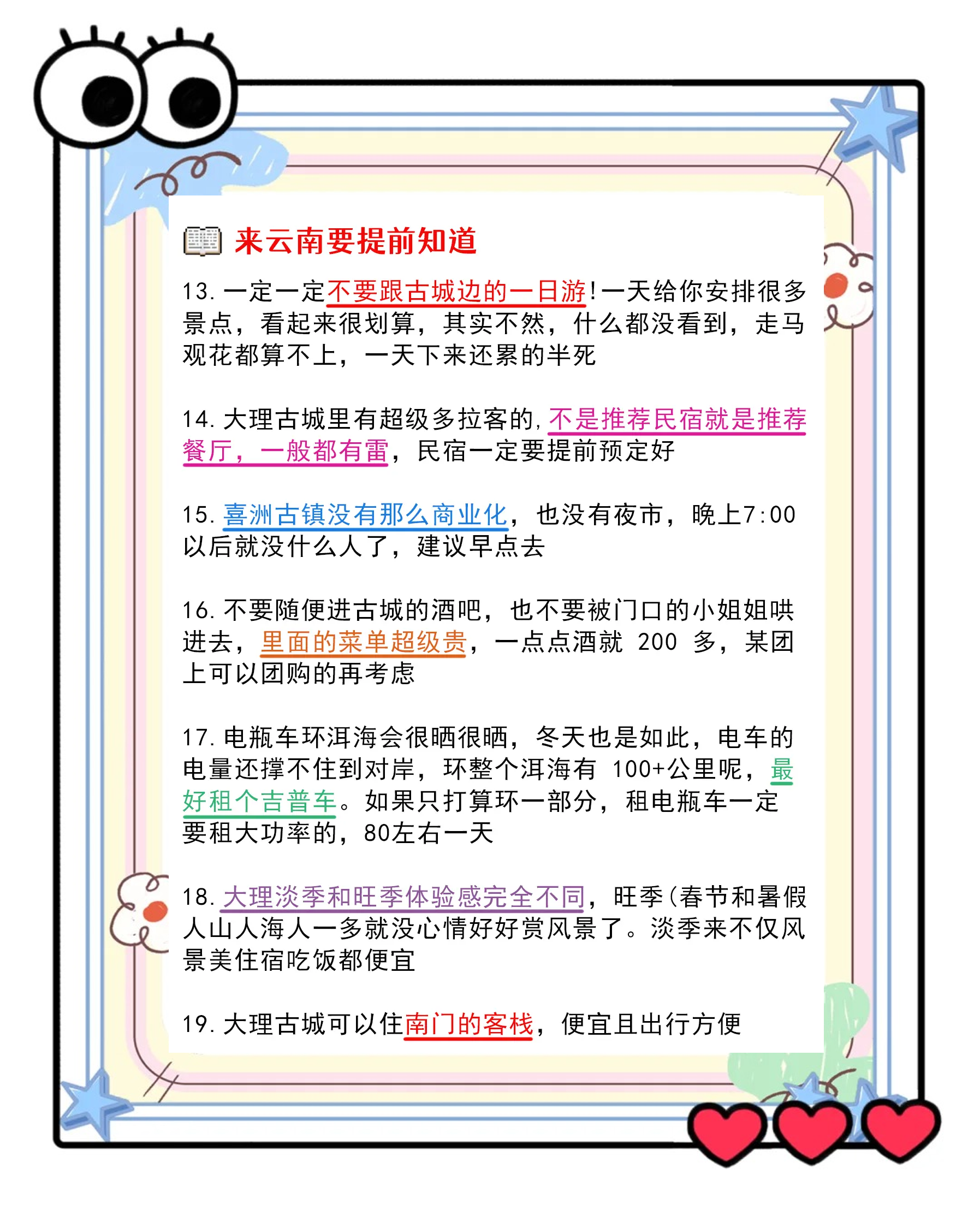 云南旅游天气_云南旅游攻略自由行及费用