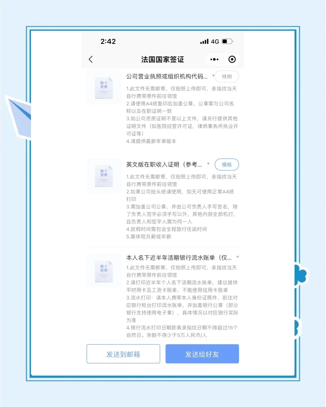 欧洲旅游签证_欧洲旅游签证好办吗