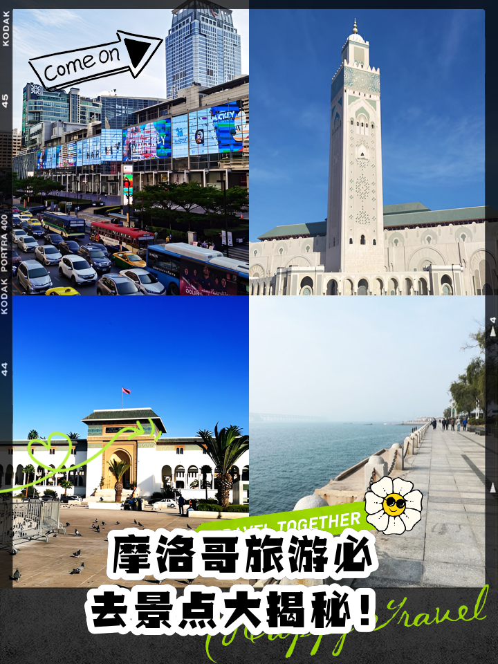 摩洛哥旅游_摩洛哥旅游签证