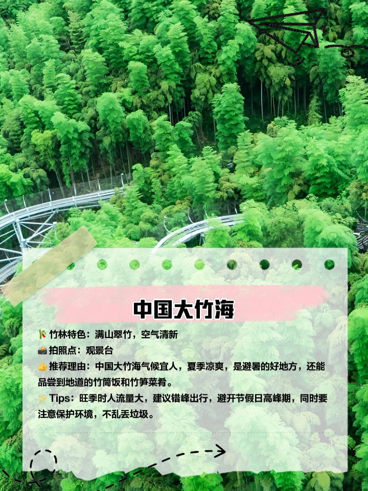 安吉旅游攻略_湖州安吉旅游攻略