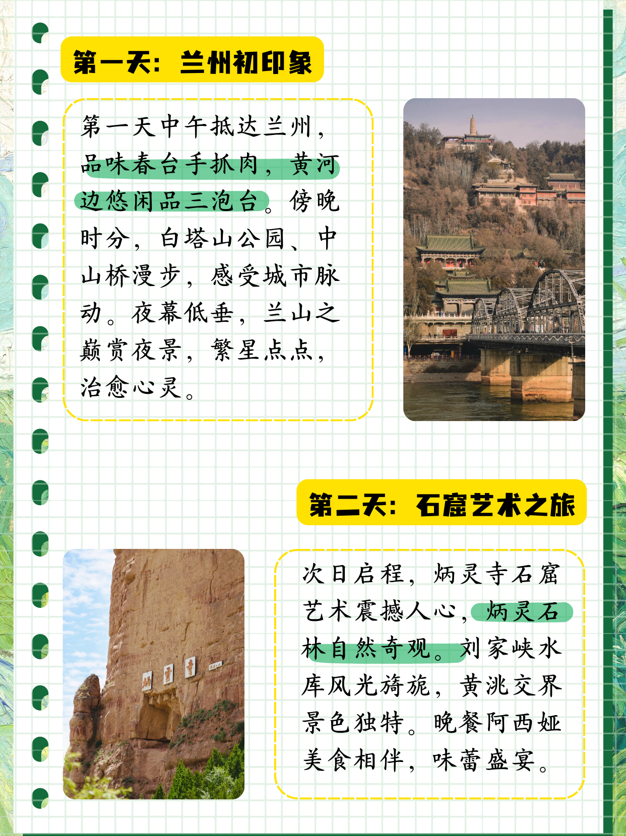 兰州旅游攻略_甘肃兰州旅游攻略