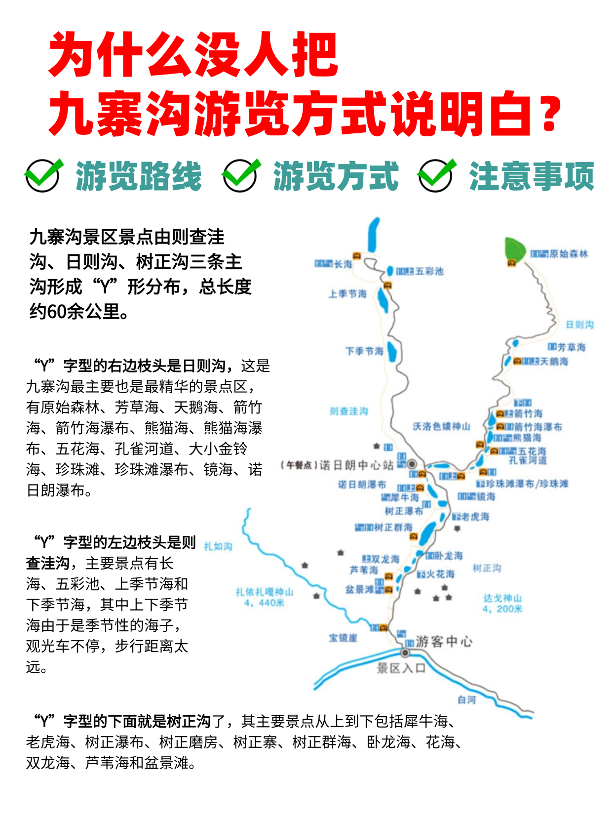 九寨沟旅游价格_九寨沟旅游价格?