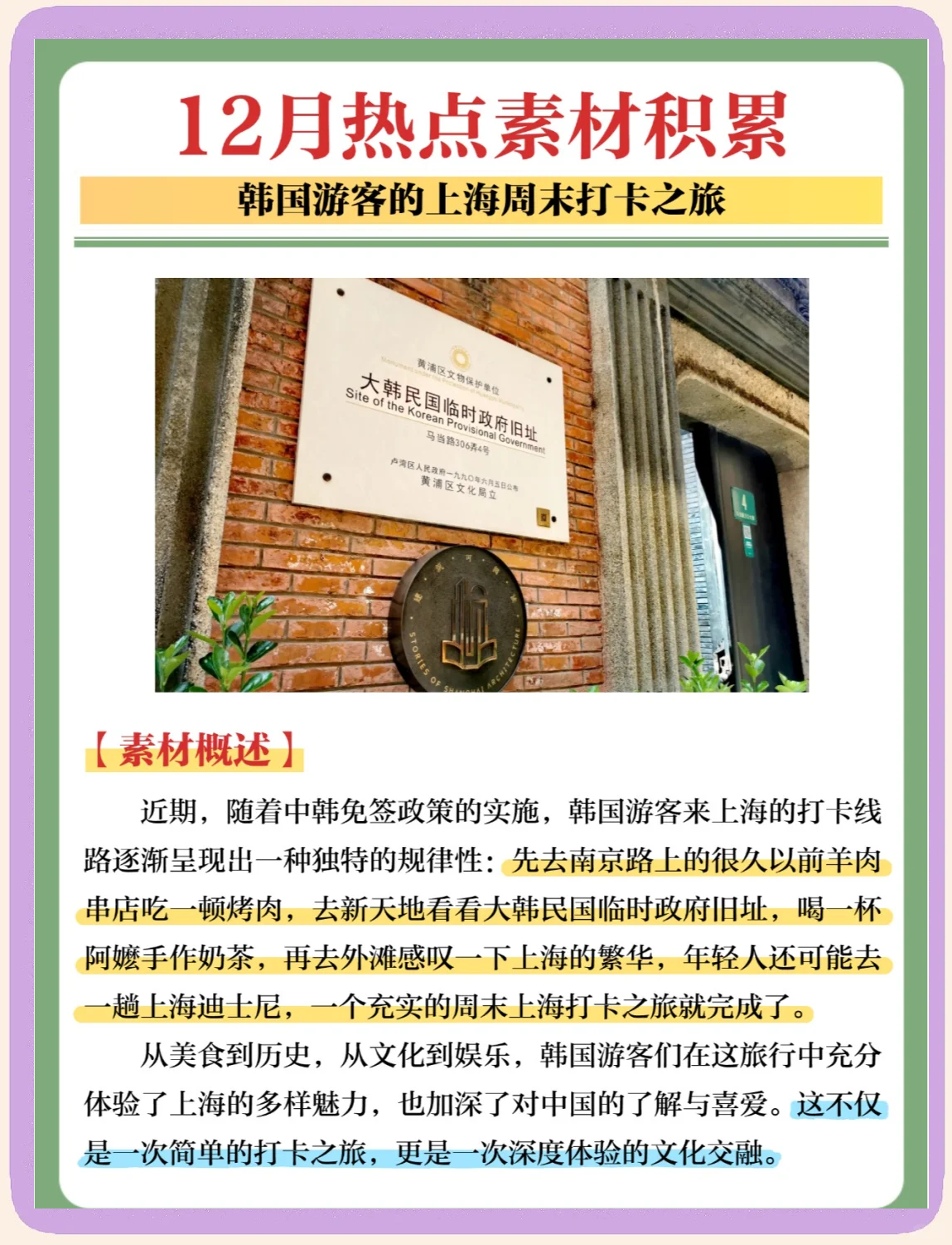 上海到韩国旅游_上海到韩国旅游费用多少