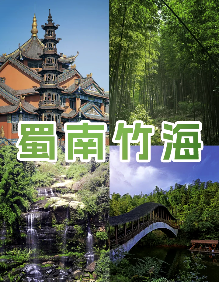 蜀之旅旅游网_蜀之旅旅游网蜀之旅