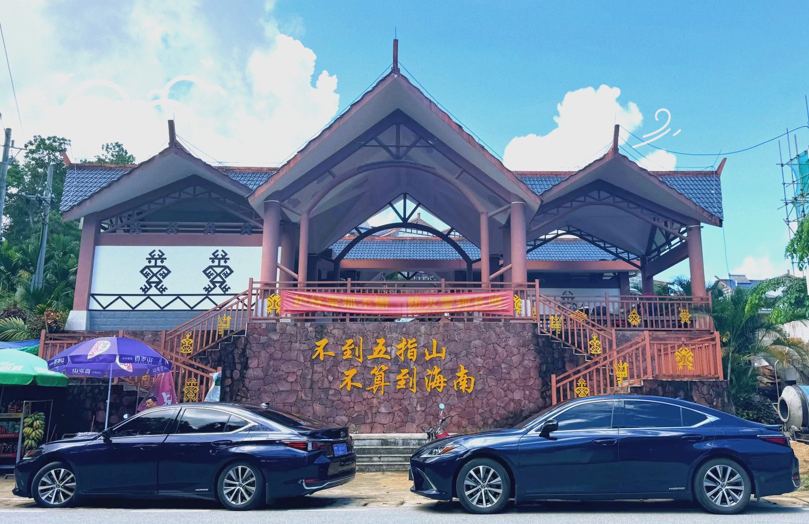 五指山旅游_五指山旅游地图景点地图