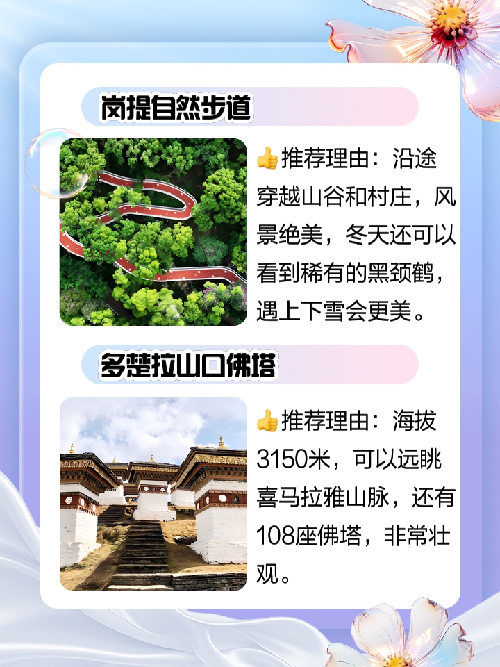 去不丹旅游要多少钱_去不丹旅游简直吓尿了