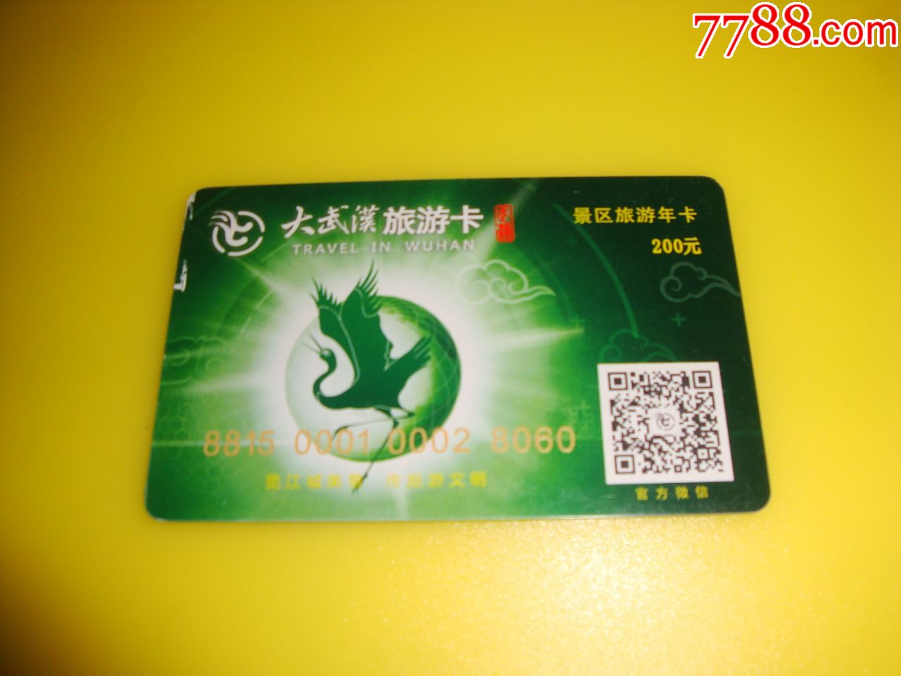 中国旅游卡_中国旅游卡是什么卡