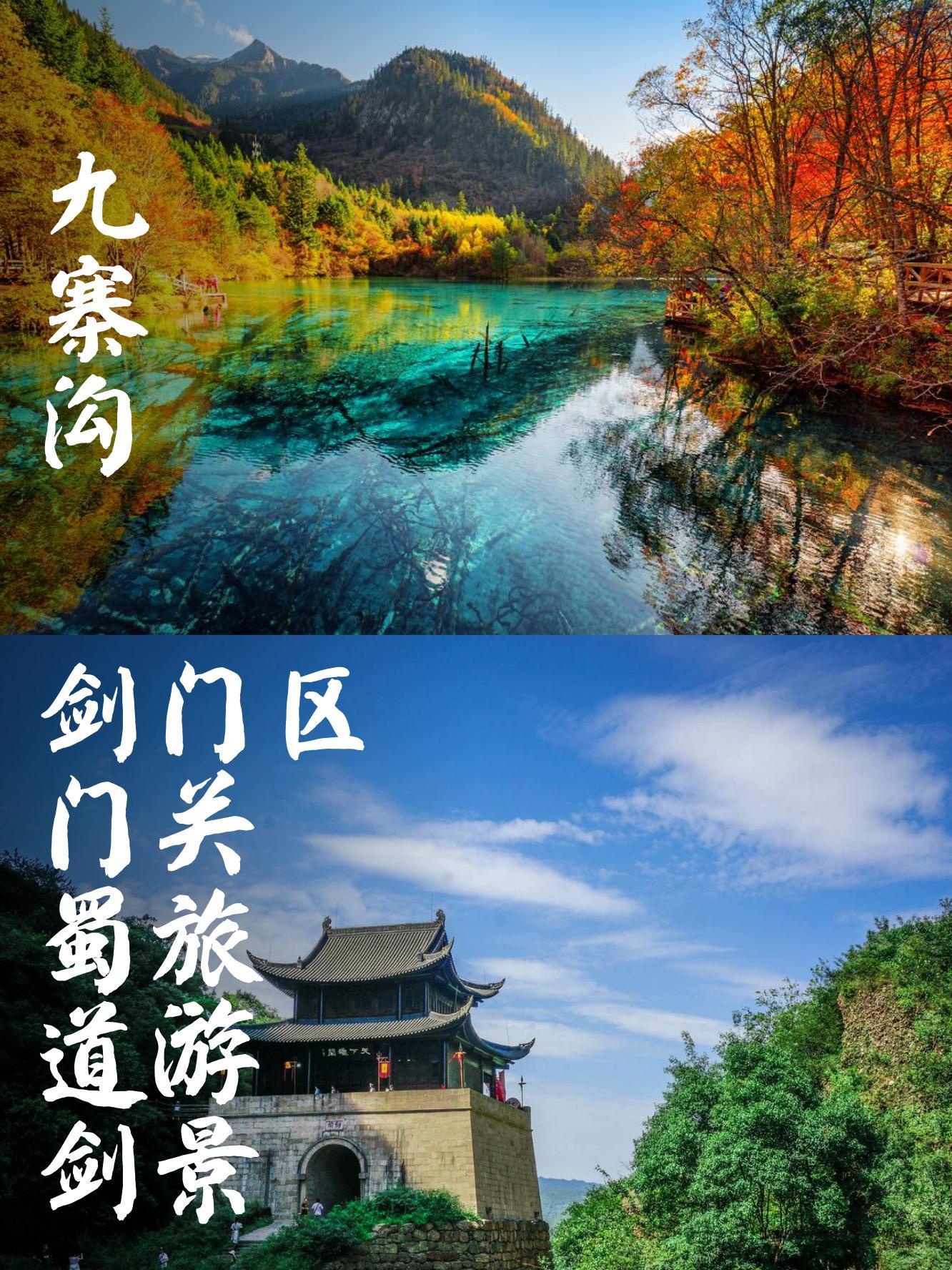 九寨沟旅游网_九寨沟旅游网上订票