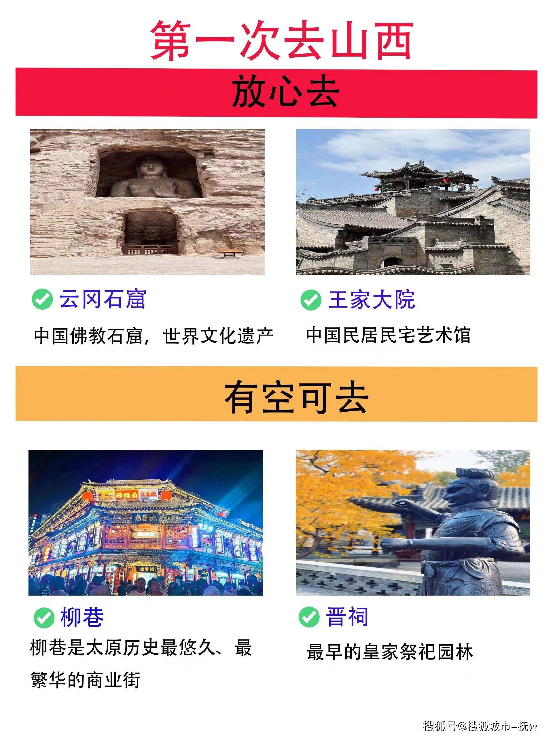 我要去山西旅游网_想去山西玩几天求推荐路线