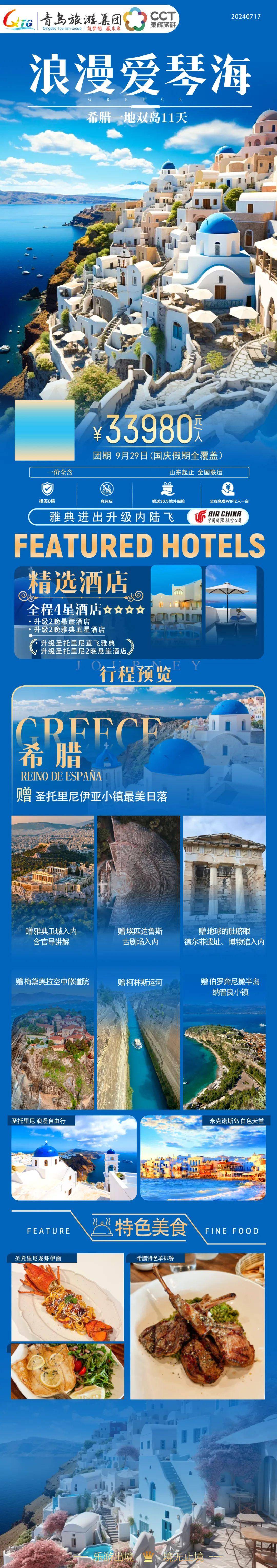 桂林康辉旅游_桂林康辉旅游企业有哪些社区公民